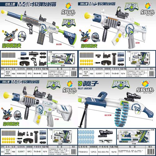 玩具枪绝地求生和平精英男孩乐辉