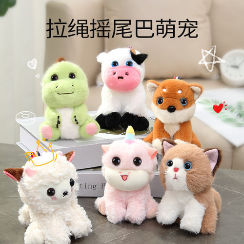 摇尾巴拉线转圈猫咪熊猫狗乐吉儿