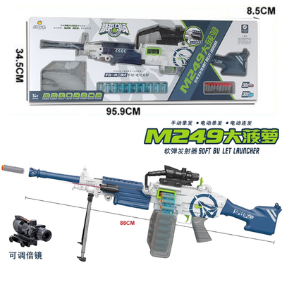 手自一体连发软弹枪乐辉弹链