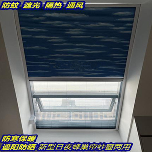 折叠日夜蜂巢帘窗纱一体防蚊纱窗伸缩遮光隐形窗帘阁楼天窗帘