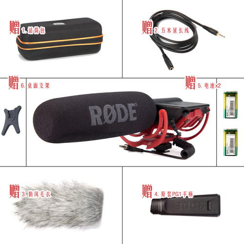 RODEMIC话筒麦克风收音