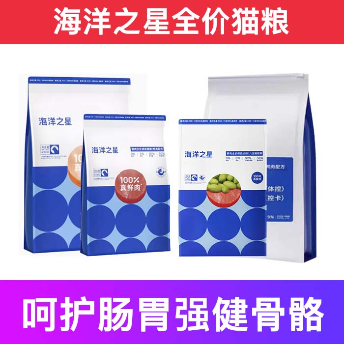 海洋之星全价增肥发腮护肠胃猫粮
