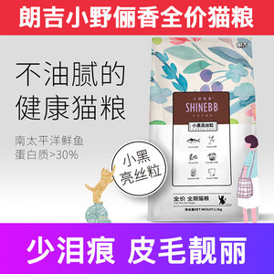 朗吉全价猫粮增肥发腮皮毛靓丽