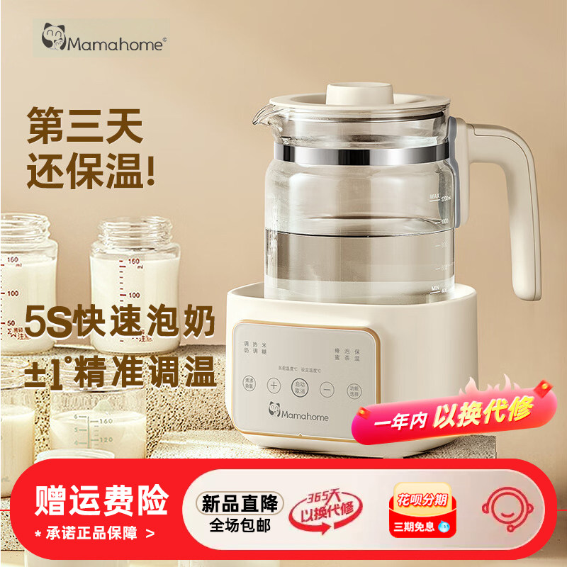 家用智能恒温壶婴儿奶粉加热神器316不锈钢宝宝冲奶调奶杯冲奶器图片
