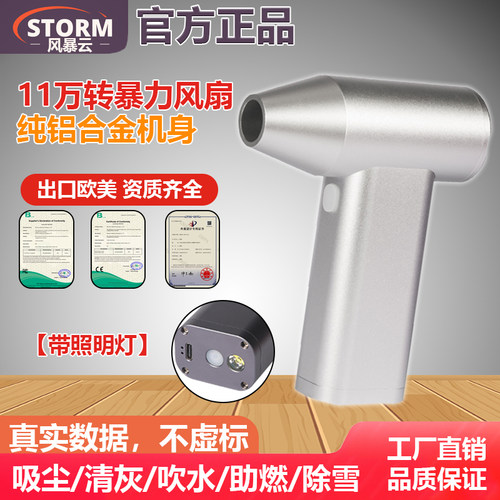 风暴云大风力移动风扇暴力吹风机