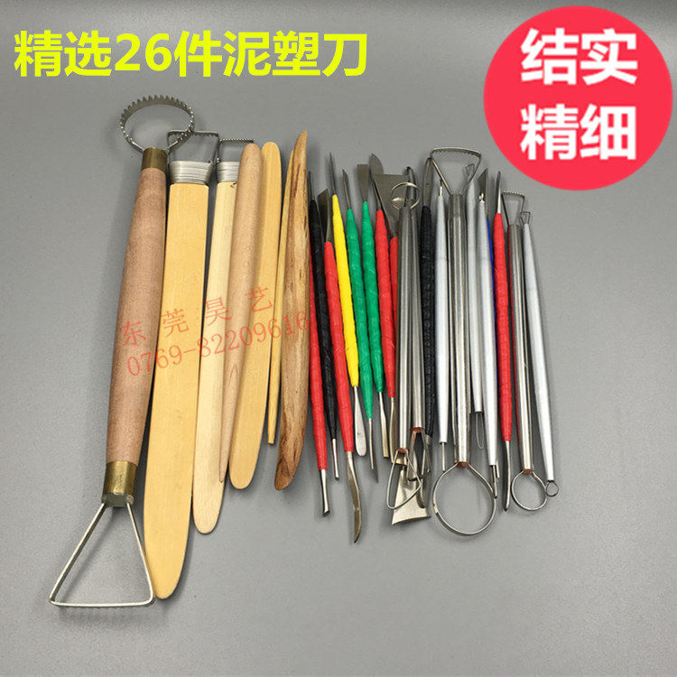26件雕塑专用泥塑模型手办工具雕塑刀软陶粘土工业橡皮泥精雕油泥,模玩/动漫/周边/娃圈三坑/桌游,模型制作工具/辅料耗材,淘宝优惠券,粉丝福利购,淘宝优惠卷