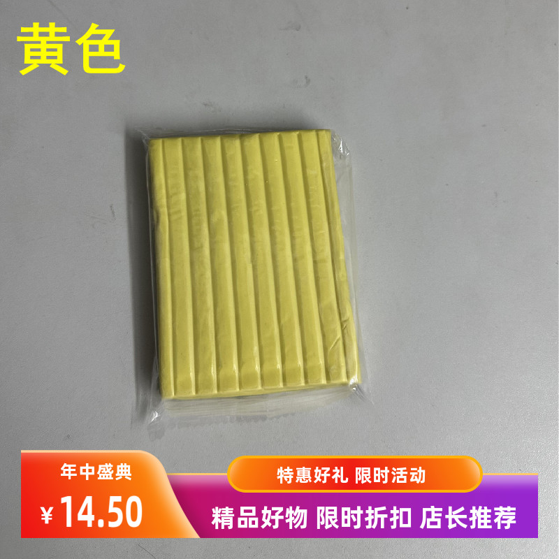 雕塑泥云艺软油泥工业橡皮泥手办