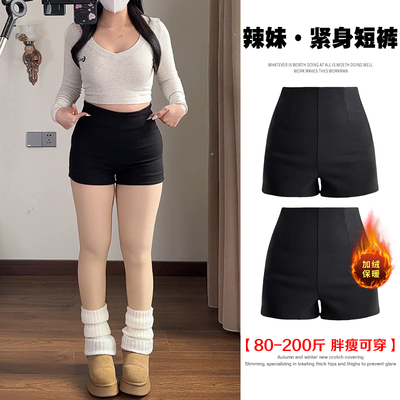 辣妹紧身黑色加绒短裤女秋冬大码胖m加厚保暖修身显瘦a字打底靴裤