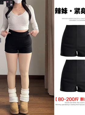 辣妹紧身黑色加绒短裤女秋冬大码胖m加厚保暖修身显瘦a字打底靴裤