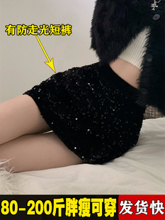 丝绒亮片半身裙女2025新款大码松紧腰遮肉包臀a字亮闪闪辣妹短裙
