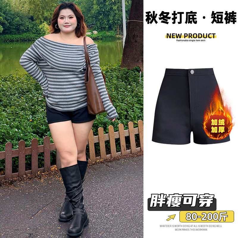 大码胖MM黑色紧身包臀短裤女秋冬加绒保暖辣妹百搭小个子打底靴裤