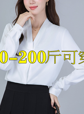 大码高级感白色v领衬衫女春季气质通勤正装法式内搭空乘抗皱衬衣