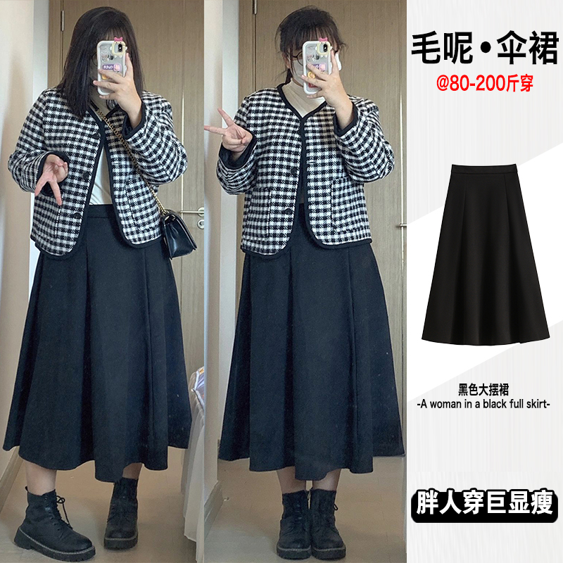 大码高腰垂感a字伞裙毛呢大摆裙