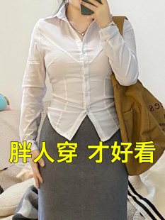 女微胖辣妹大码 早秋穿搭纯欲收腰白衬衫 修身 显瘦内搭长袖 性感上衣