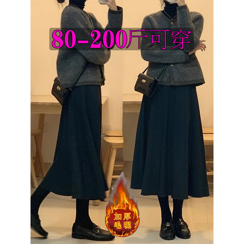 大码胖mm黑色毛呢遮胯伞裙中长裙