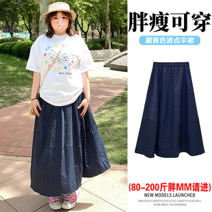 微胖大码 梨型身材a字裙伞裙 藏青色波点半身裙女夏季 大摆裙中长款