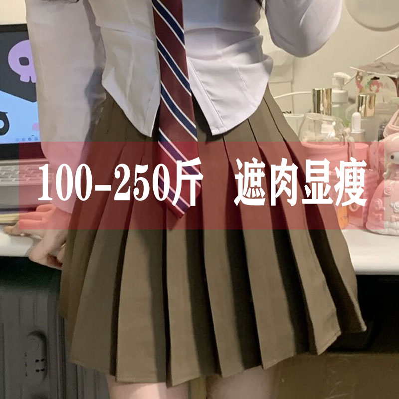 纯秋冬季JK制服百褶裙女卡其色毛呢半身裙大码200-300斤咖色短裙