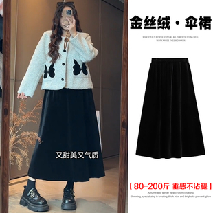 高级感黑色金丝绒半身裙女秋冬大码 胖m高腰垂坠感显瘦a字大摆伞裙