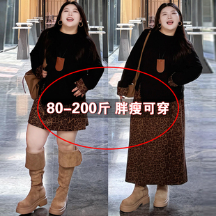 减龄套装 时尚 卫衣豹纹半身裙女秋冬大码 气质穿搭一整套高级感长袖