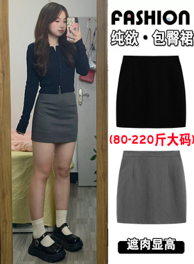 灰色性感包臀裙女夏季大码紧身高腰显瘦纯欲辣妹OL短裙弹力一步裙