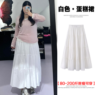 蓬蓬裙高腰a字仙女大摆裙 中长款 白色蛋糕裙半身裙女夏季 200斤大码