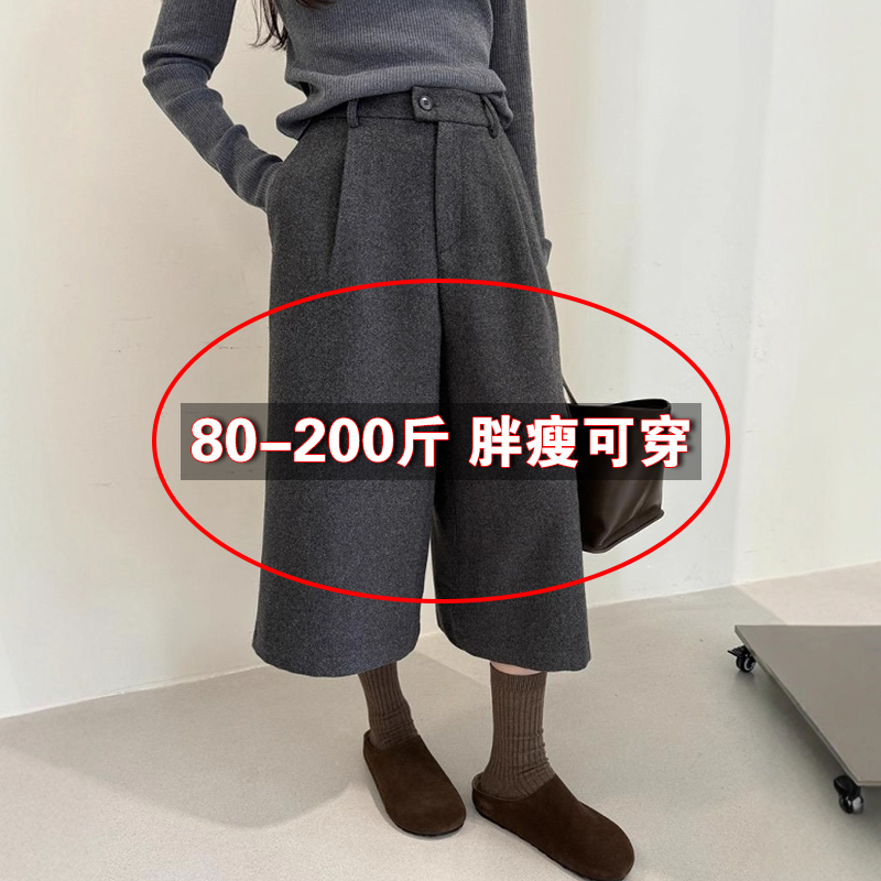 灰色毛呢休闲阔腿裤女秋冬大码胖m加厚保暖宽松显瘦直筒八九分裤