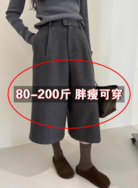灰色毛呢休闲阔腿裤女秋冬大码胖m加厚保暖宽松显瘦直筒八九分裤