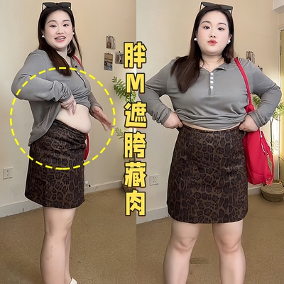 超火性感豹纹a字半身裙女秋冬大码胖mm气质高腰显瘦遮胯包臀短裙