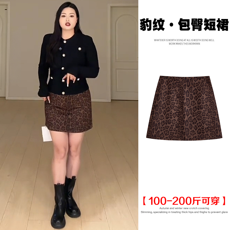 大码胖m咖色辣妹豹纹半身裙女秋冬百搭高腰显瘦A字包臀裙麂皮短裙