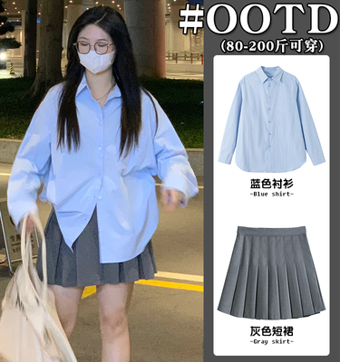大码宽松衬衫外搭套装百褶短裙女