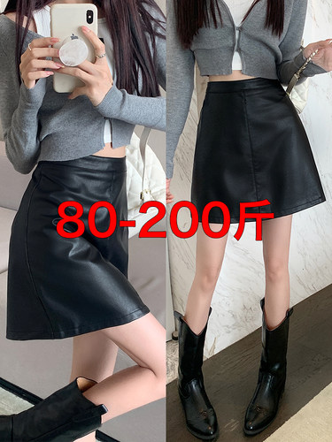 大码防走光黑色包臀裙小皮裙短裙