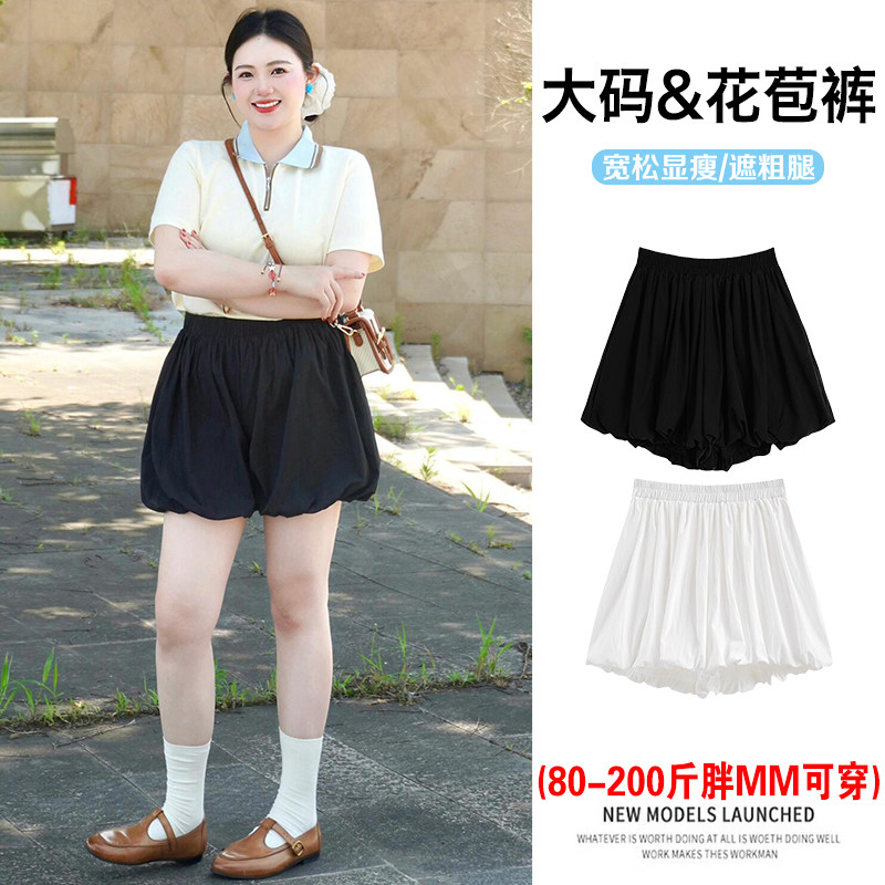 微胖大码黑色花苞短裤女夏专治胯大腿粗小个子遮肉a字蓬蓬灯笼裤