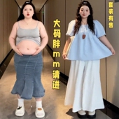 小个子阔腿裤 一整套ootd穿搭减龄女夏大码 胖mm遮肉娃娃衫 裙两件套