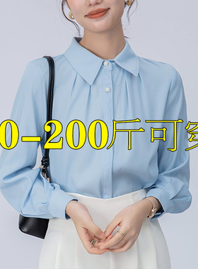 高级感职场蓝色衬衫女春季大码胖mm轻熟风通勤职业OL长袖上衣衬衣