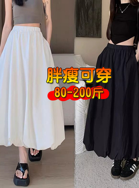 白色花苞裙泡泡裙女夏大码设计感口袋a字灯笼裙中长款蓬蓬云朵裙