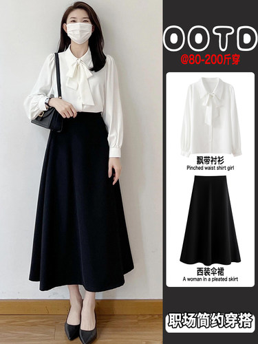 大码法式蝴蝶结白衬衫+黑色伞裙