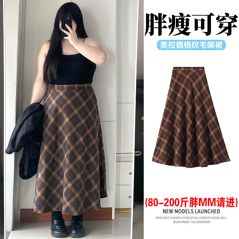 美拉德咖色格子毛呢半身裙秋冬小个子伞裙大码加厚高腰显瘦中长裙