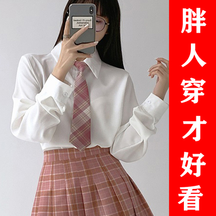 大码白衬衫女长袖JK制服文艺学院风领带盐系少女衬衣学生班服拍照