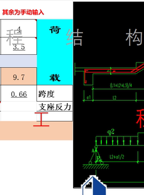 各类型楼梯自动计算表三折楼梯/板式楼梯/螺旋板楼梯