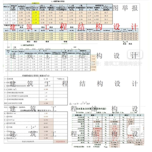 箱涵配筋 涵洞水文水利 圆管涵水利 混凝土箱涵结构自动计算表