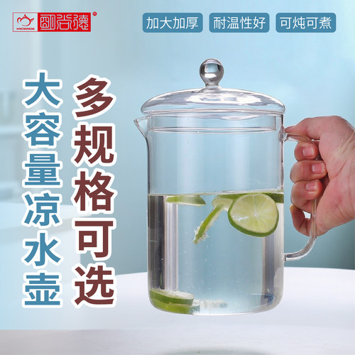 耐高温带手柄高硼硅玻璃3L凉水壶