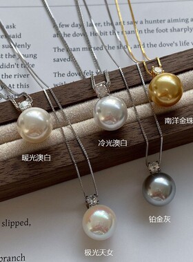 经典戴妃/施家珍珠极光天女akoya吊坠项链冷光澳白s925纯银万能链