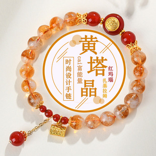 天然水晶黄塔晶红玛瑙镶嵌扎基拉姆手链文创时尚女款手串饰品