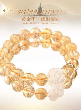天然黄塔晶手串男女款高级感醒狮手链考公考学上岸黄发晶水晶手饰