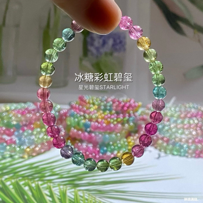 冰糖彩虹碧玺手链单圈透体色标人鱼串一物一图天然正品珠宝配证书
