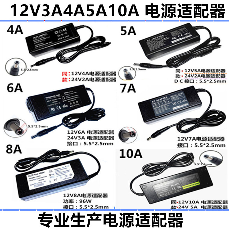 12V5A电源适配器电源线