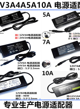 12V5A电源适配器3A4A6A7A8A10A15A20A液晶显示器一体机监控电源线