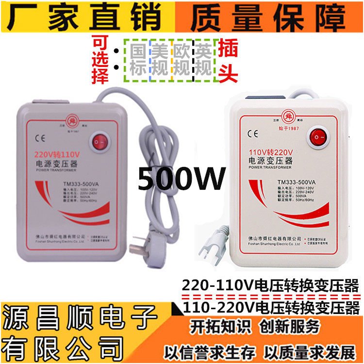 瞬红500W电压转换器220-110V使用日本美国电器电饭锅净化器变压器