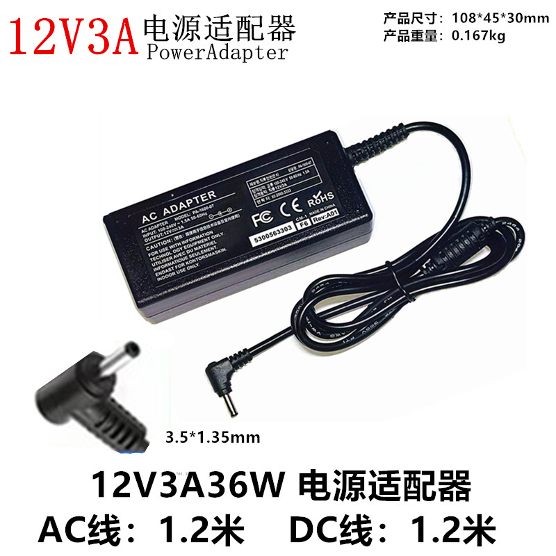12V3A国产笔记本电脑充电器电源适配器圆头DC3.5*1.35mm英特尔