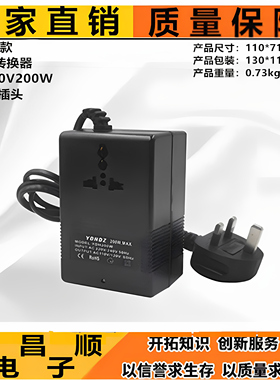 纯铜电压转换器220-110V200W变压器新款300W万能插座使用110V电器